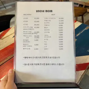 엉클맘 리뷰 사진