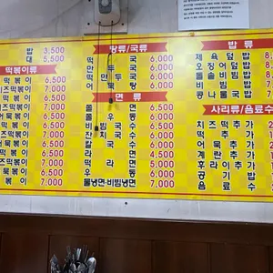 태화분식 리뷰 사진