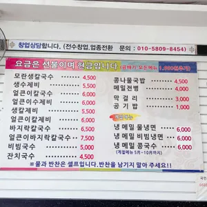 모란칼국수 리뷰 사진