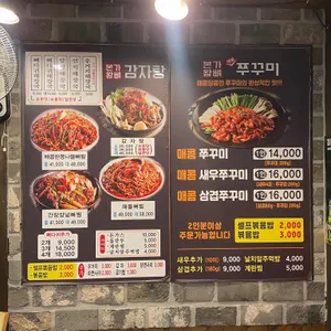 본가왕뼈감자탕 리뷰 사진