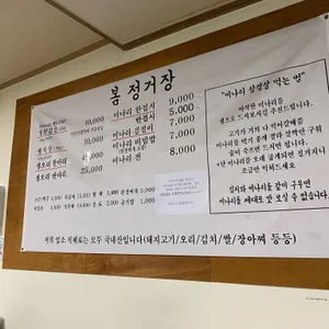 봄정거장 리뷰 사진