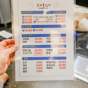 조개1번가 리뷰 사진