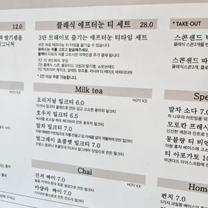 티크닉 리뷰 사진