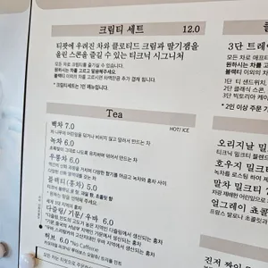 티크닉 리뷰 사진
