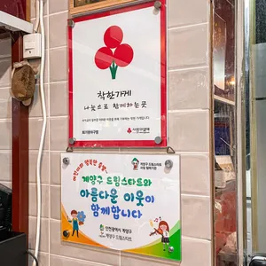 화가랑 아구찜 리뷰 사진