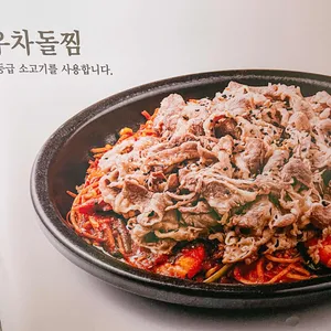 화가랑 아구찜 사진