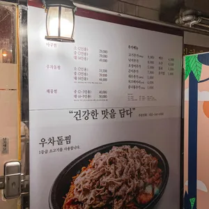 화가랑 아구찜 리뷰 사진