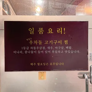 화가랑 아구찜 리뷰 사진