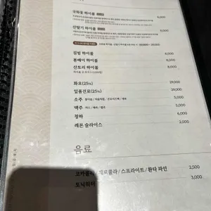 임금돼지 리뷰 사진