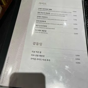 임금돼지 리뷰 사진