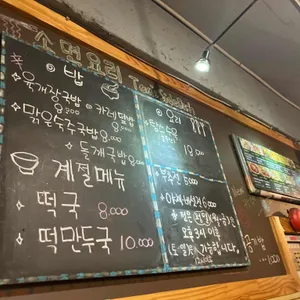 탐스칼국수 리뷰 사진