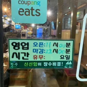 탐스칼국수 리뷰 사진