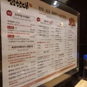 십삼대 리뷰 사진