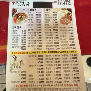 장홍규중화요리 리뷰 사진