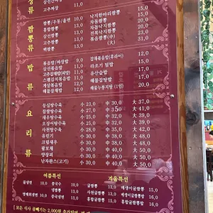 장홍규중화요리 리뷰 사진