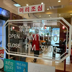 장홍규중화요리 리뷰 사진
