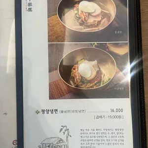 평가옥 리뷰 사진