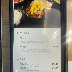 평가옥 리뷰 사진