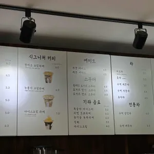 초당커피정미소 리뷰 사진