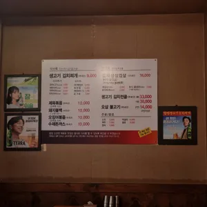 합정생고기김치찌개 리뷰 사진