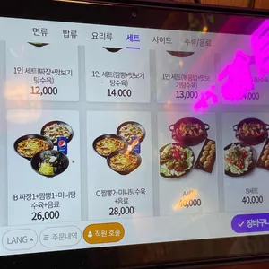 보배반점 리뷰 사진