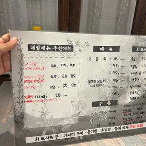 철계점횟집 리뷰 사진
