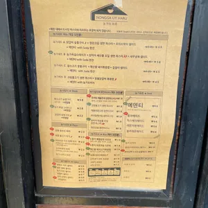 농가의하루 리뷰 사진