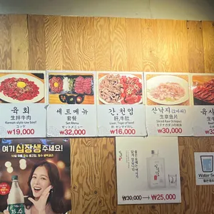 진주육회 리뷰 사진