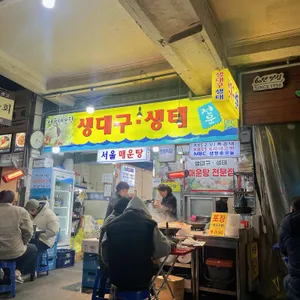 서울매운탕 리뷰 사진