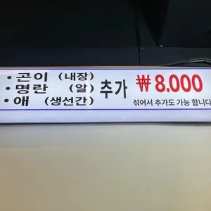 서울매운탕 리뷰 사진