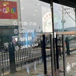 언양닭칼국수 리뷰 사진