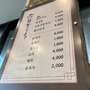 언양닭칼국수 리뷰 사진