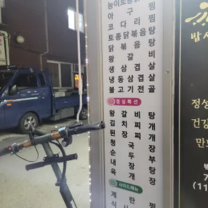 밥사랑 리뷰 사진
