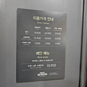 애슐리 리뷰 사진
