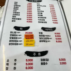 스시황 리뷰 사진