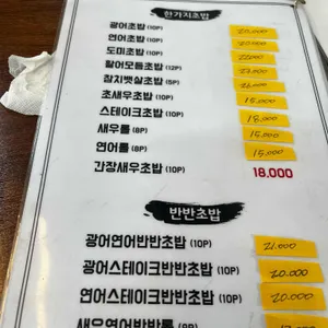 스시황 리뷰 사진