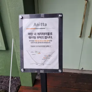 아니따 파스타 리뷰 사진