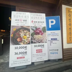 고기굽는남자 리뷰 사진