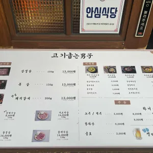 고기굽는남자 리뷰 사진