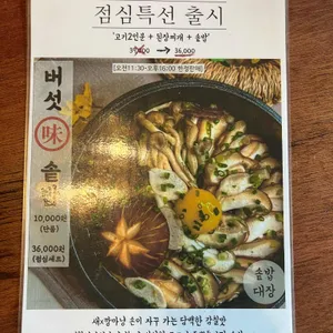 고기굽는남자 리뷰 사진