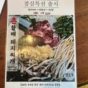 고기굽는남자 리뷰 사진