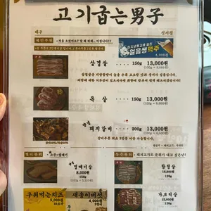 고기굽는남자 리뷰 사진