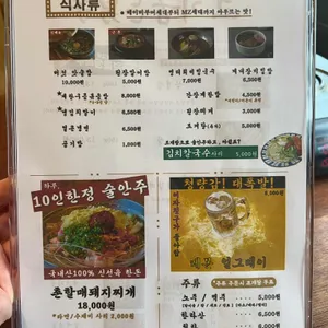 고기굽는남자 리뷰 사진