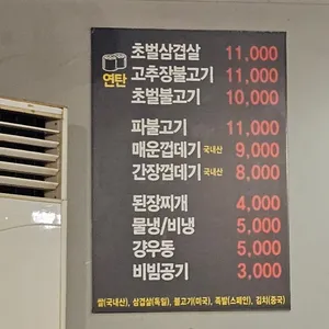 돌다리집 리뷰 사진