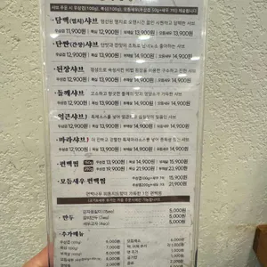청담동샤브 리뷰 사진