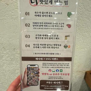 청담동샤브 리뷰 사진