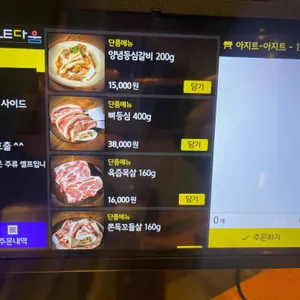 시집 그릴하우스 리뷰 사진