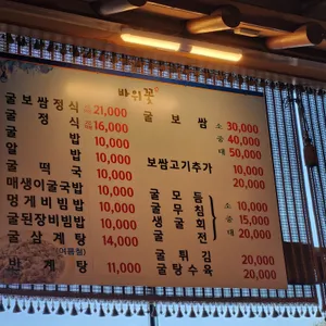 바위꽃 리뷰 사진