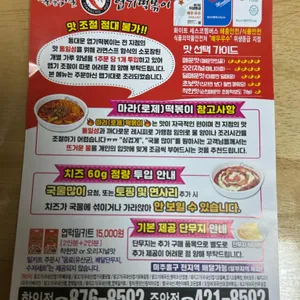 동대문엽기떡볶이 리뷰 사진