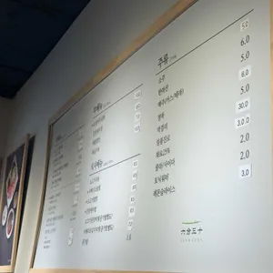 방이편백 육분삼십 리뷰 사진